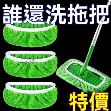 新款傢用平闆拖把佈加厚鬆緊帶替換佈套傢用幹濕兩用清潔暖被機 拖把清潔布頭大掃除替換拖把頭 平闆拖把布吸水替換布套家用