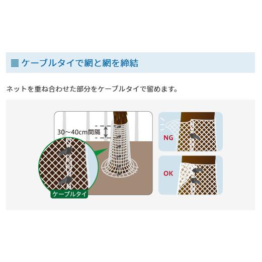 成木保護ネット PE-60 幅60cm×長さ50ｍ 鹿やカモシカの樹皮剥ぎ角研ぎ対策に 成木 保護ネット 保護資材 セキスイ 積水樹脂