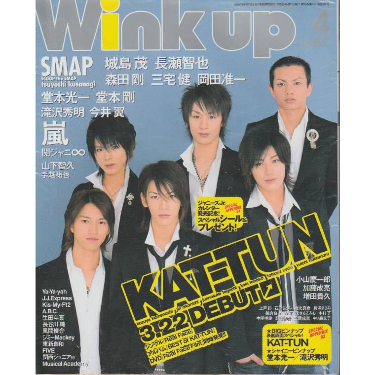 Wink up ウインクアップ　2006年4月号　雑誌