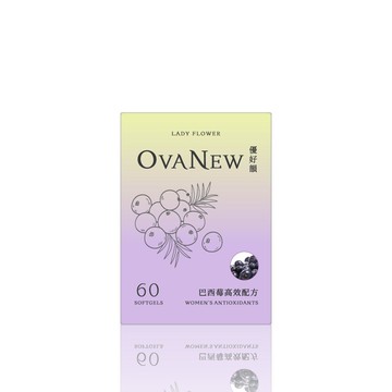 【LADY FLOWER】優好韻 巴西莓高效配方 60顆盒