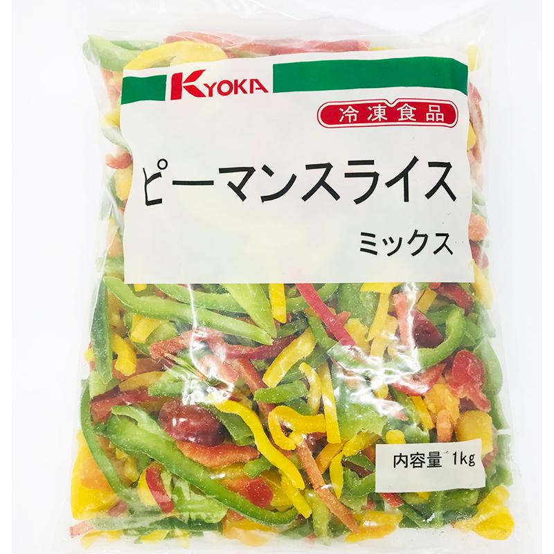 KYOKA ピーマンスライスミックス 1kg  冷凍