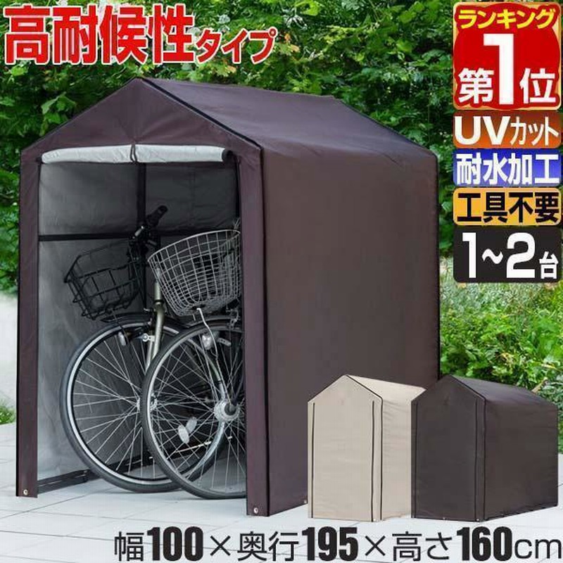 自転車用防水サイクルポート 替えシート幅94cm ユアサプライムス.com｜サイクルポート 替えシート ブラウン ASP