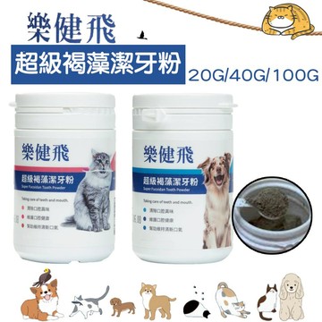COCO【免運🔥】樂健飛 超級褐藻潔牙粉/潔牙凝膠 犬用 貓用 寵物牙粉 貓潔牙粉 狗潔牙粉 寵物潔牙