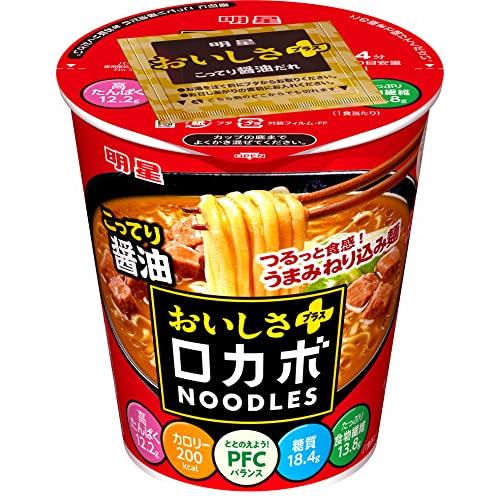 明星 ロカボNOODLES おいしさプラス こってり醤油 [栄養素バランスヌードル (高たんぱく、200kcal、低糖質、たっぷり食物繊維)