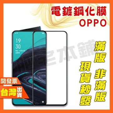 OPPO FIND X8 ULTRA F5 鋼化膜 保護貼