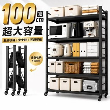 DaoDi 100寬五層收納架 免組裝折疊置物架 可調層板 全碳鋼 附輪 大容量 鐵架 書架 電器架 收納櫃