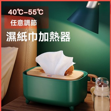 【台灣出貨】濕巾加熱器 寶寶濕紙巾保溫盒 可調溫嬰兒恆溫濕巾加熱器 USB充電 車載充電 無線便攜式熱濕紙 濕紙巾加溫器
