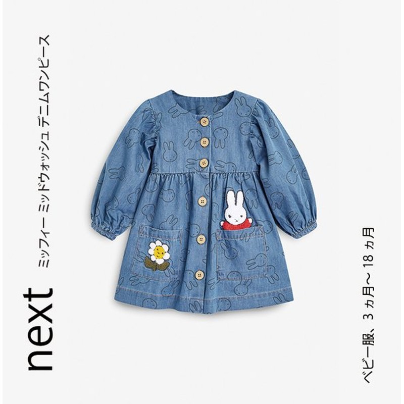 ネクスト ベビー Next ブルー デニム ミッフィー 総柄 ワンピース Miffy ベビー服 女の子 キッズ服 女の子 新生児 おでかけ キッズウェア 衣類 通販 Lineポイント最大0 5 Get Lineショッピング