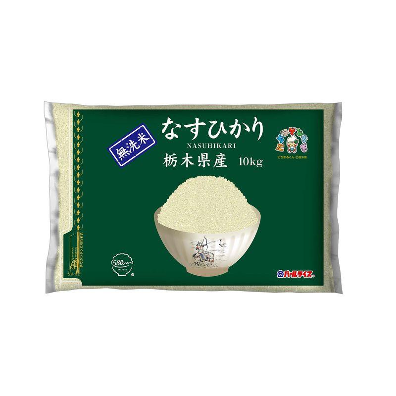 栃木県産 無洗米 なすひかり 10kg令和5年産