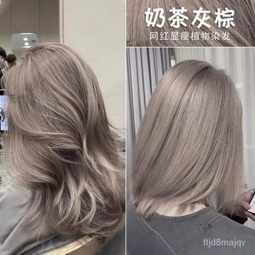 春節不打烊🔥限時優惠奶茶灰棕色染髮劑 2026流行色自己在傢染 泡泡沫植物純膏夏季顯白女 2026新款流行色純植物無刺激