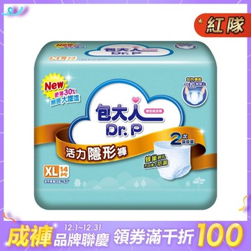 包大人 活力隱形褲 M-L/XL號【杏一】