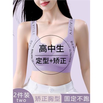 18歲固定杯青春期發育背心式大碼內衣女學生胖妹妹高中生少女文胸