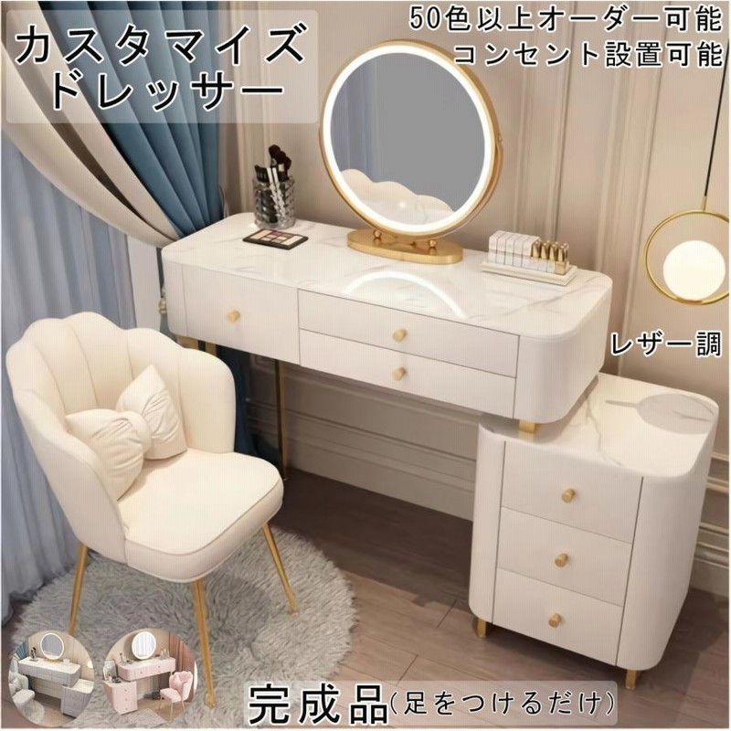 注目ブランド 限定セール】新品ドレッサー 北欧風 化粧台 女優