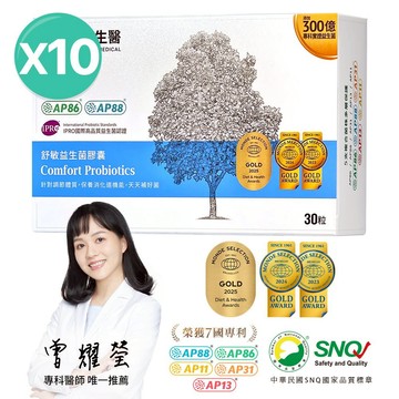 ❮大研生醫❯舒敏益生菌10入組