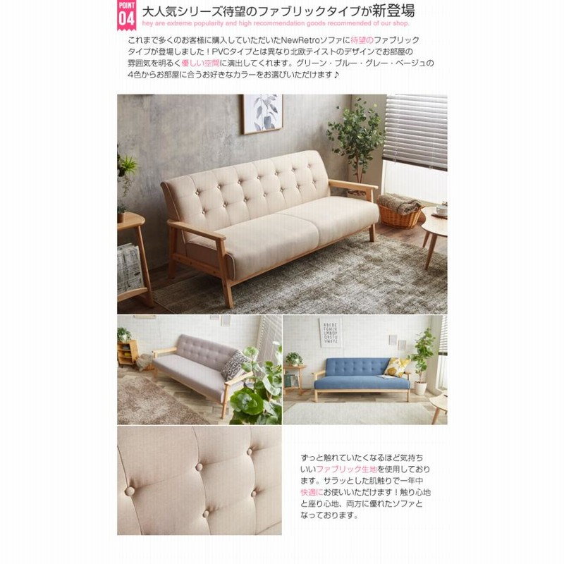 ソファー ソファ 3人掛けソファー 幅165cm 奥行72cm 高さ70cm 3人用ソファー 三人掛けソファー 三人用ソファー レトロモダン PVC  ファブリック おしゃれ 北欧 通販 LINEポイント最大0.5%GET LINEショッピング