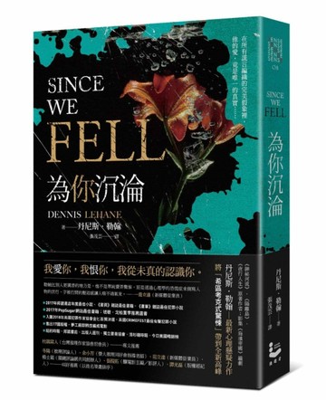為你沉淪[二手書_良好]