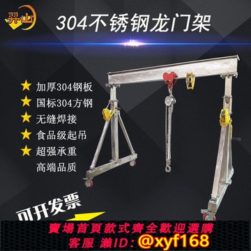 {可打統編 保固一年}定制鋁合金龍門吊可移動輕型便捷可調節拆卸簡易304不銹鋼龍門架