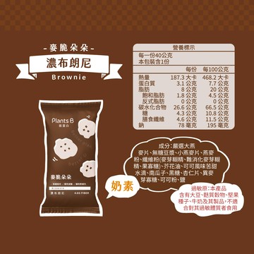 麥脆朵朵｜任選5/10 入優惠組｜PlantsB彼蛋白