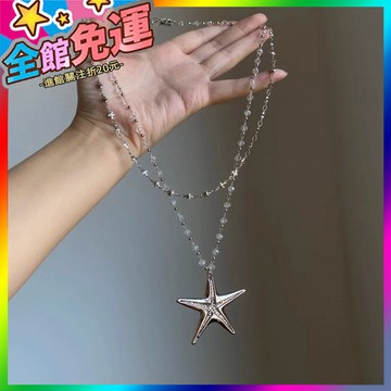🌸台灣出貨🌸 甜酷風雙層疊戴銀色海星弔墜項鏈長款毛衣鏈頸鏈韆禧辣妹風配飾女 🥇滿額免運🥇X370-11-A