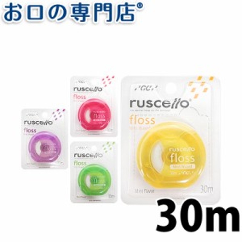 ポイント消化】 ルシェロ フロス ミントワックス 30ｍ 歯科専売品 GC ジーシー 通販 LINEポイント最大1.0%GET | LINEショッピング