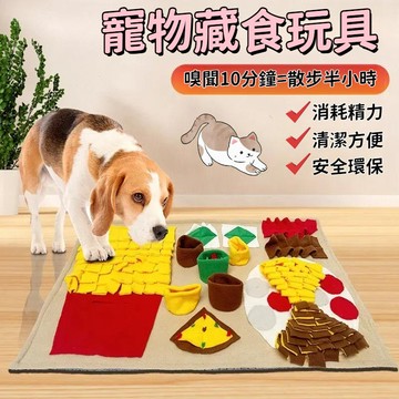 寵物玩具 寵物嗅聞墊 寵物藏食玩具 高難度消耗精力墊 藏食玩具 狗狗慢食墊 貓咪益智解悶墊 玩具大型犬 小狗狗解悶神器