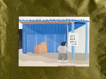 【路過】明信片