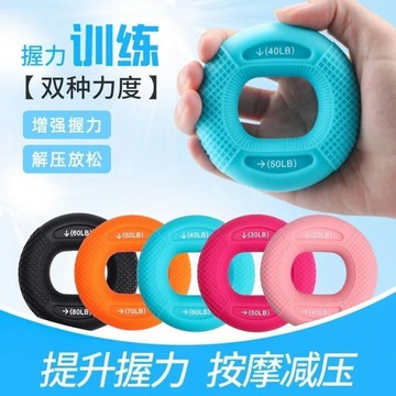 ⭐好貨優選⭐雙磅數握力圈 一圈多用握力器 硅膠握力圈 握力訓練器 握力球 握力環 握力器 硅膠握力圈 增強臂力腕力手力