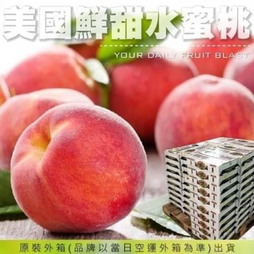 果物樂園-美國加州水蜜桃(8-10入_約2KG)