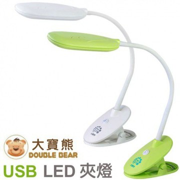 大寶熊 LED多用途精巧夾燈(DB-A1) 檯燈