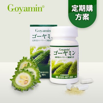 【每月配送方案】日本原裝GOYAMIN 醇顧寧｜沖繩苦瓜素 | 推廣期間半價
