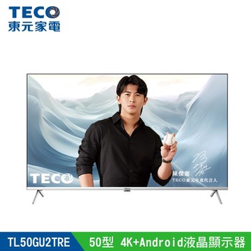 TECO東元 50型 4K+Android 連網液晶電視液晶顯示器 TL50GU2TRE