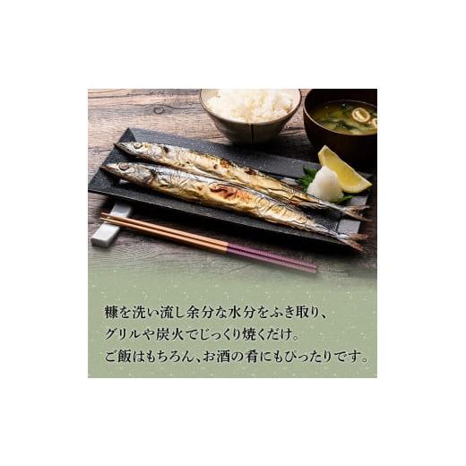ふるさと納税 北海道 釧路市 糠さんま20尾入×3ケース ふるさと納税 魚 F4F-1857