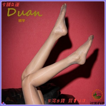 可開發票 免運費 緞面絲滑 360度無痕 極光無縫 油亮光澤 高彈力 大尺碼 萊覓淩連褲襪 絲襪女款 性感透膚 舒適貼合