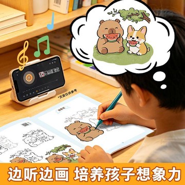 【臺灣-出貨】卡皮巴拉塗色本國小生繪畫線稿兒童專注力訓練趣味填色音頻故事54WS