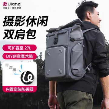 Ulanzi優籃子BP04太湖幻影硬殼雙肩背包戶外防水登山旅行大容量相機包相機無人機穩定器專業器材數碼收納包