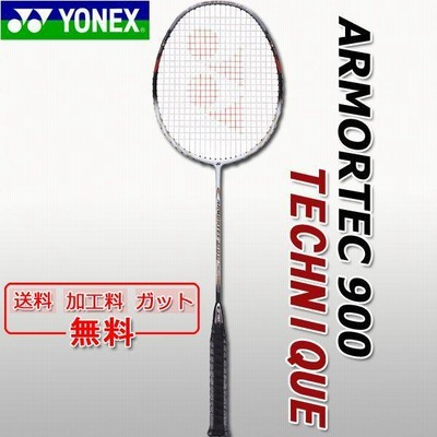 YONEX アーマーテック 900 テクニック☆ガット無料＋加工費無料