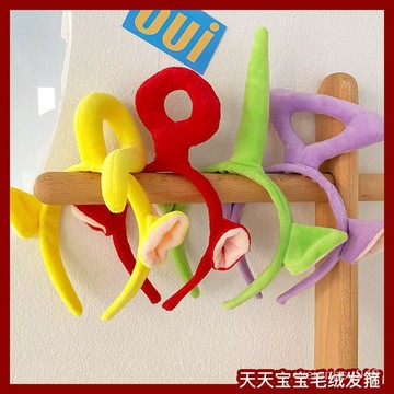 【高雄有貨】天綫寶寶髮箍 洗臉髮箍 萬聖節裝扮  網紅款 搞怪賣萌 交換禮物 閨蜜頭飾 情侶頭飾 抖音