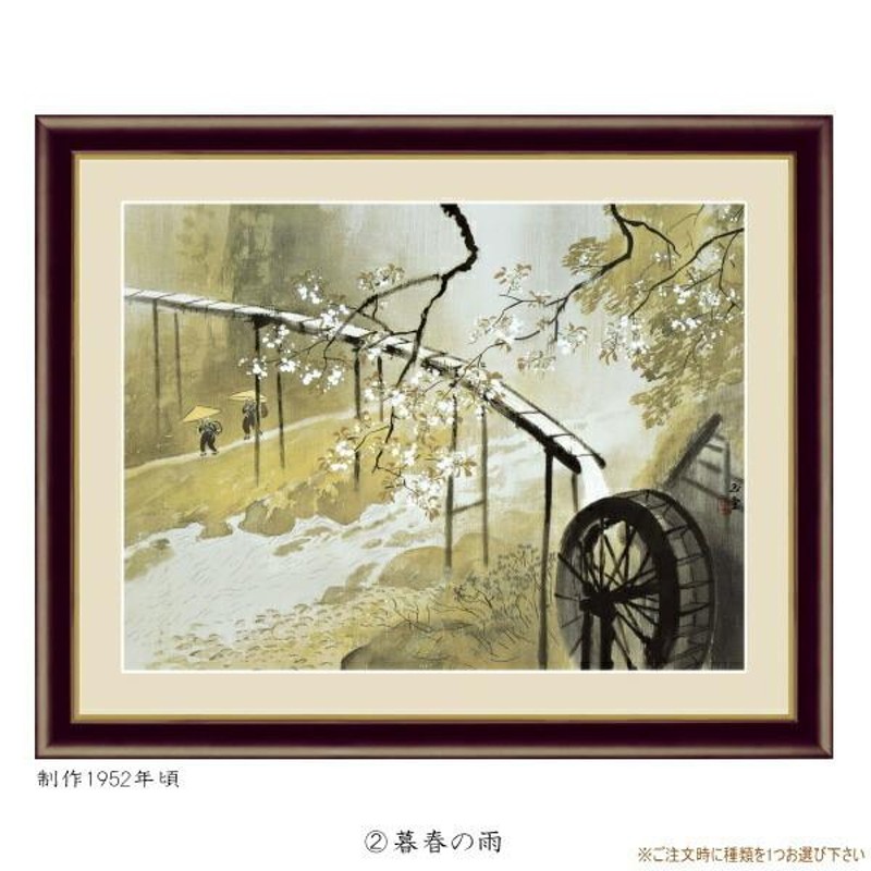 絵画 フォトフレーム入り 置き飾り 特小 川合玉堂 日本の名画 複製画 1枚 日本画 絵 額絵 写真立て 縦 横 和風 有名 高級感 フォトスタンド  | LINEブランドカタログ