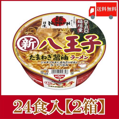 カップ麺 日清 麺NIPPON 八王子玉ねぎ醤油ラーメン 112g ×24個 (12個入×2ケース) 送料無料