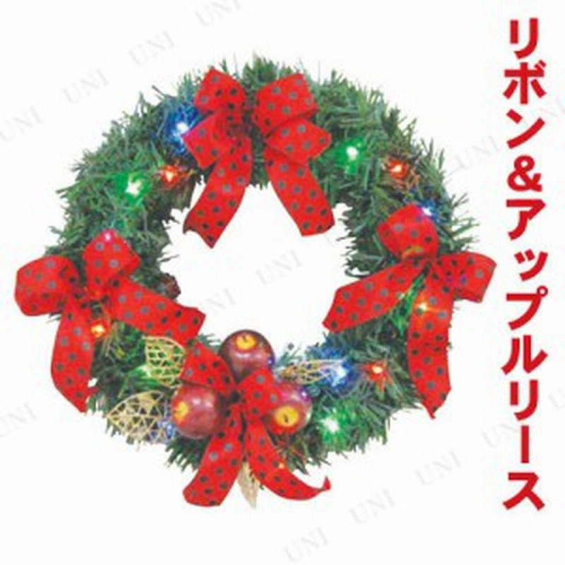 Pvc リース リボン アップル カラーled付き 25cm リース 玄関 クリスマスパーティー パーティーグッズ 雑貨 クリスマス飾り 装飾 デコレ 通販 Lineポイント最大1 0 Get Lineショッピング