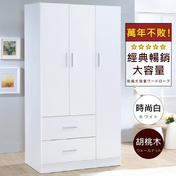 hopma美背和風大容量三門二抽衣櫃 台灣製造 衣櫥 臥室收納 大容量置物