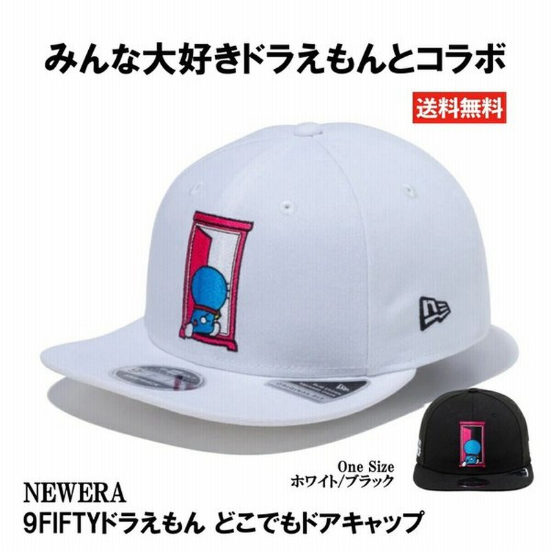 Newera ニューエラ ドラえもん 9fifty どこでもドア キャップ コラボ キャラクター ゴルフ 通販 Lineポイント最大0 5 Get Lineショッピング