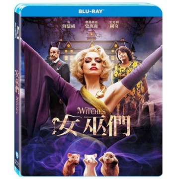 女巫們  The Witches  藍光 BD