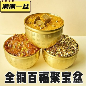 下殺熱賣好物🚀🚀聚財黃銅百福缸招財聚寶盆客廳臥室擺件喬遷開業禮品米缸家居玄關 Z5BT