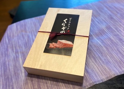 厳選宮崎牛メス指定　Ａ５等級内モモステーキ　400ｇ