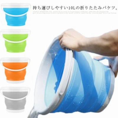 バケツ 折りたたみ 10l シリコン製 大容量 ソフトバケツ 洗い桶 ポット コンパクト 折りたたみバケツ 掃除 洗車 釣り 足湯 おもちゃ収納 旅行 通販 Lineポイント最大get Lineショッピング