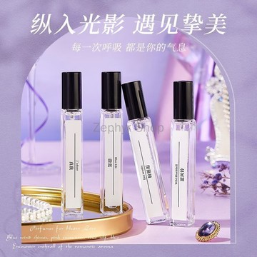 台灣出貨✨ 12mL 隨身香水小瓶 持久淡香氛 粉邂逅藍風鈴 真我蔚然 送女友禮物 清新自然香 高級質感