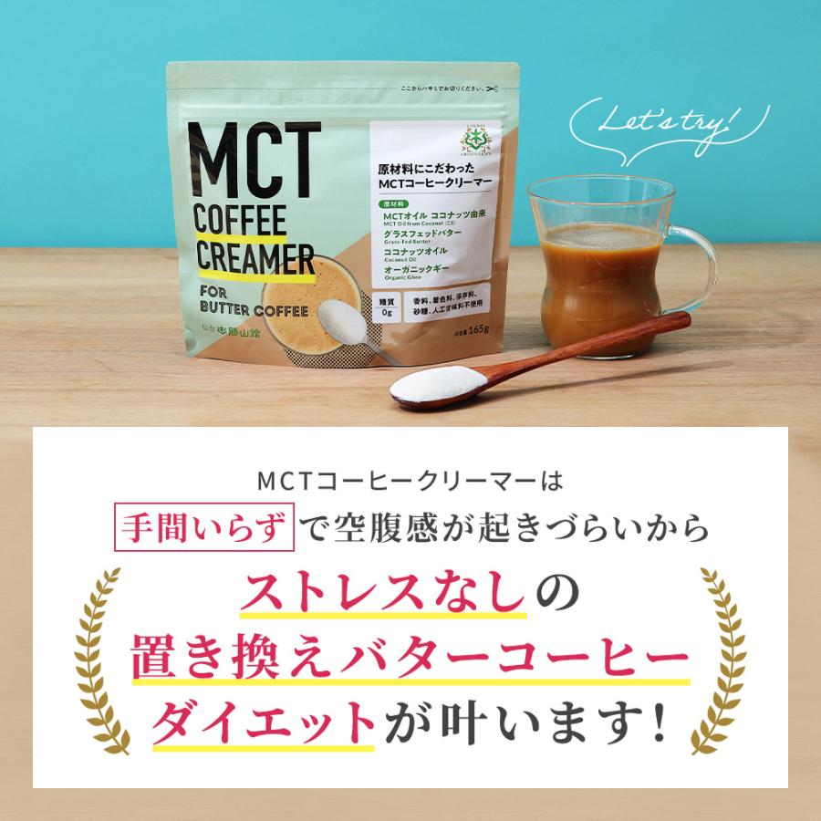 MCTコーヒークリーマー 135g