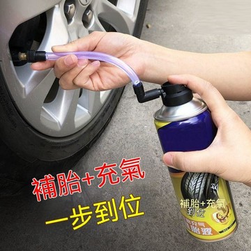 🔥臺灣夯貨-大米優品🏆輪胎自動充氣補胎液汽車補胎寶摩托車電瓶車應急真空胎補胎液