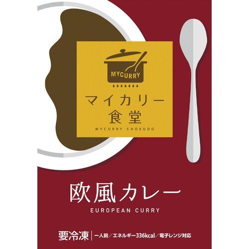 マイカリー食堂 欧風カレー 10個セット